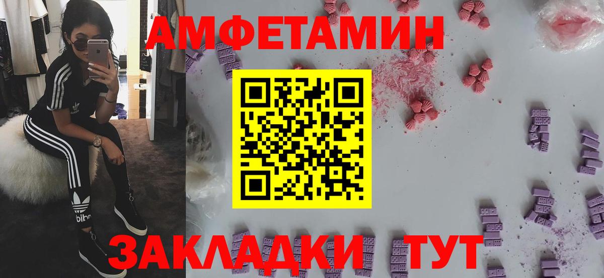 Саранск  Amphetamine Premium  Amphetamine  Вход с VPN 