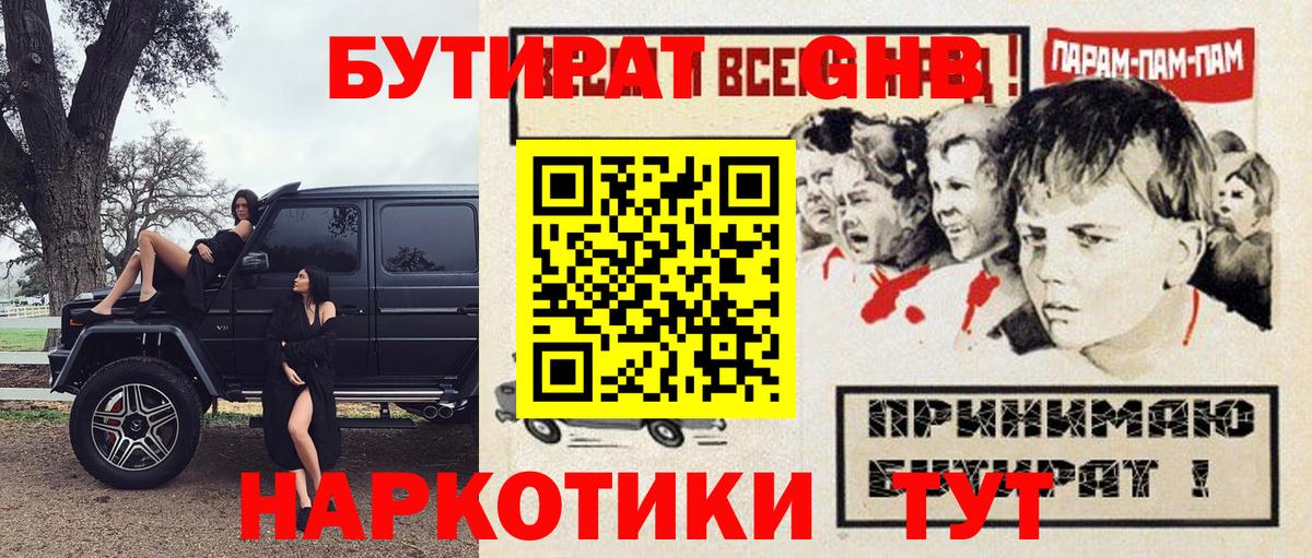 Саранск  БУТИРАТ оксана  Вход с VPN 