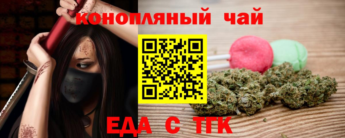 Саранск  Cannafood марихуана  Вход с VPN 