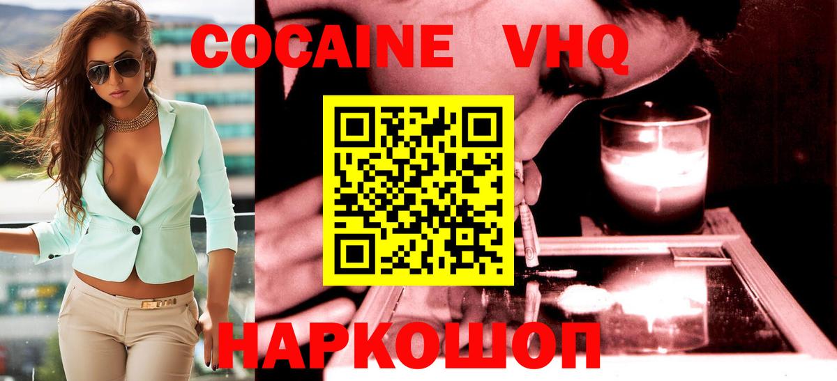 Кокаин 98% Саранск
