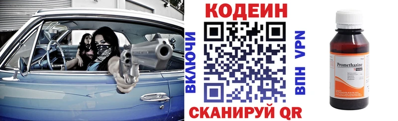 Codein Purple Drank  omg как войти  Саранск 