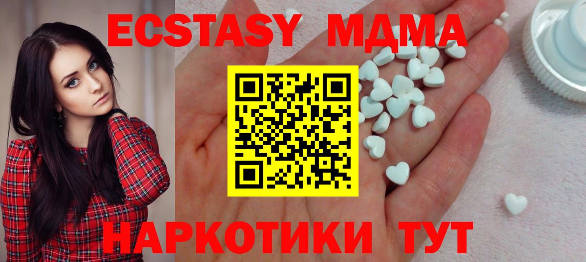 Ecstasy диски Саранск