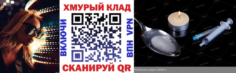 Героин VHQ shop телеграм Саранск