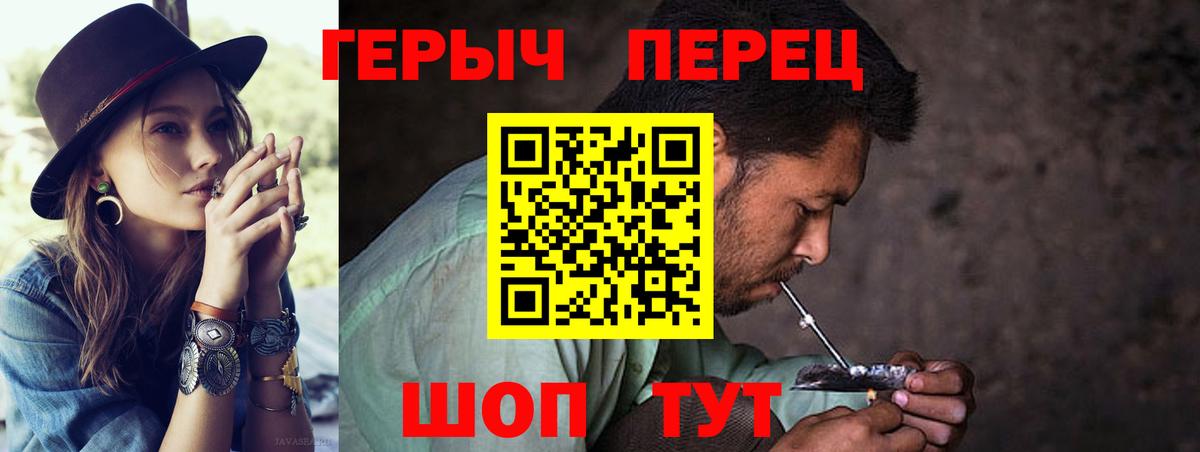 Саранск  Героин Heroin  Вход с VPN 