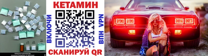 где продают   Саранск  Кетамин VHQ 
