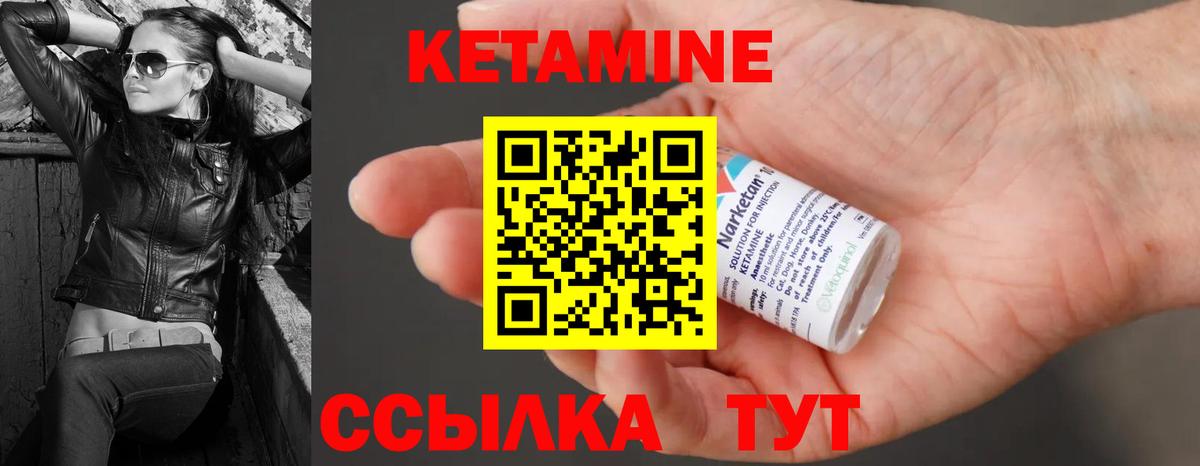 Кетамин VHQ  Вход с VPN  shop Telegram  гидра вход  Саранск  КЕТАМИН ketamine 