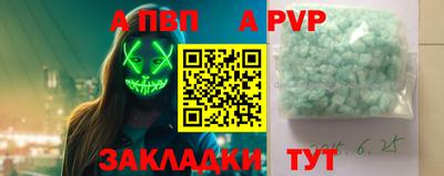 спайс Севастополь