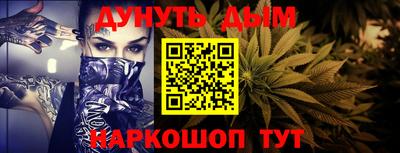 спайс Севастополь