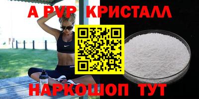 спайс Севастополь