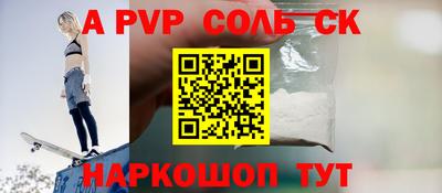 спайс Севастополь