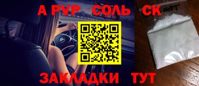 соль курить ск Свободный