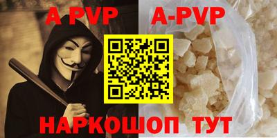 спайс Севастополь