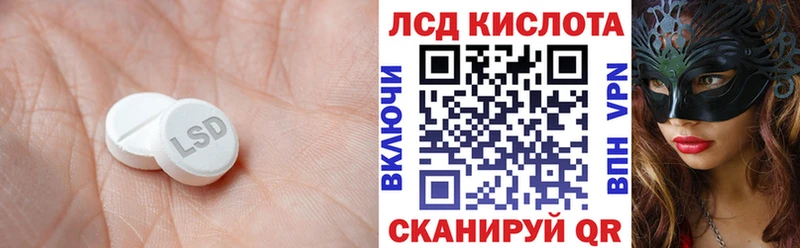 ЛСД экстази кислота  даркнет сайт  Саранск 