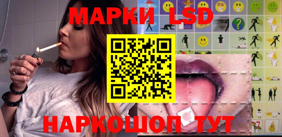 Лсд 25 экстази кислота Саранск