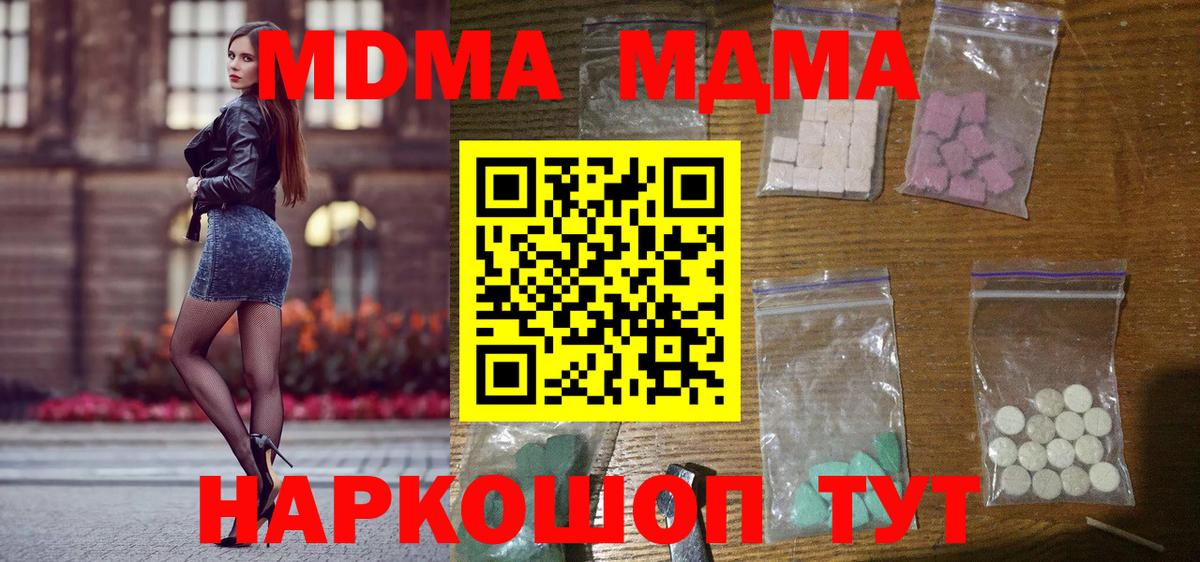 MDMA Molly Саранск