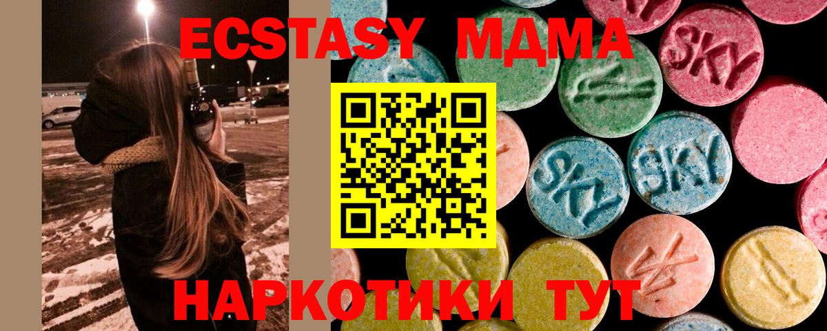 Саранск  МДМА молли  МДМА  Вход с VPN 