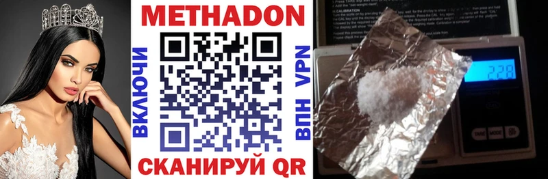 МЕТАДОН methadone  где купить наркоту  МЕГА онион  мориарти какой сайт  Саранск 
