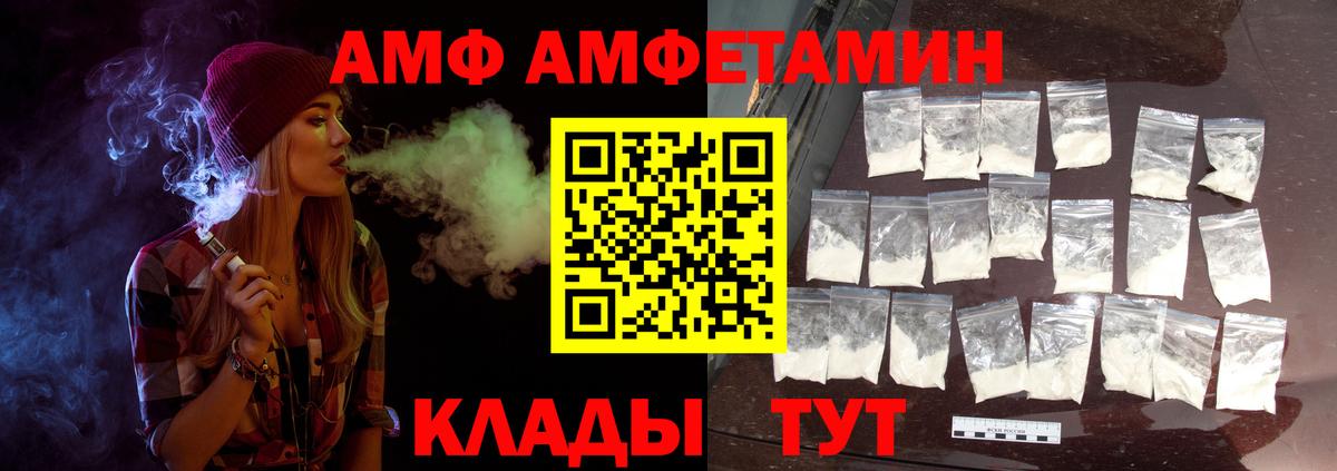 Саранск  Первитин  Вход с VPN  Первитин винт  Первитин винт 