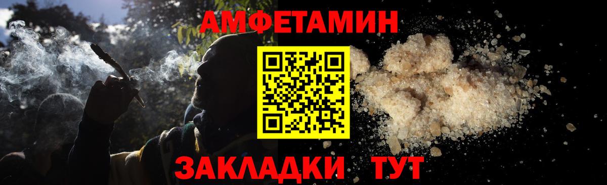 МЕТАМФЕТАМИН Декстрометамфетамин 99.9% Саранск