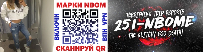 Марки 25I-NBOMe 1,8мг  блэк спрут вход  Саранск  где можно купить  