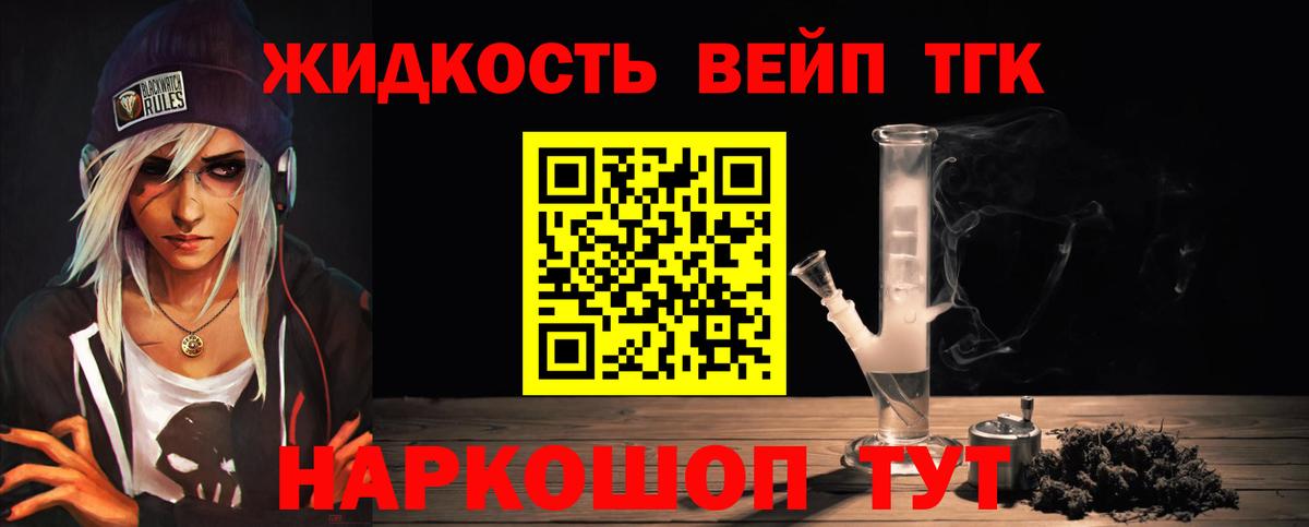 Дистиллят ТГК вейп с тгк Саранск
