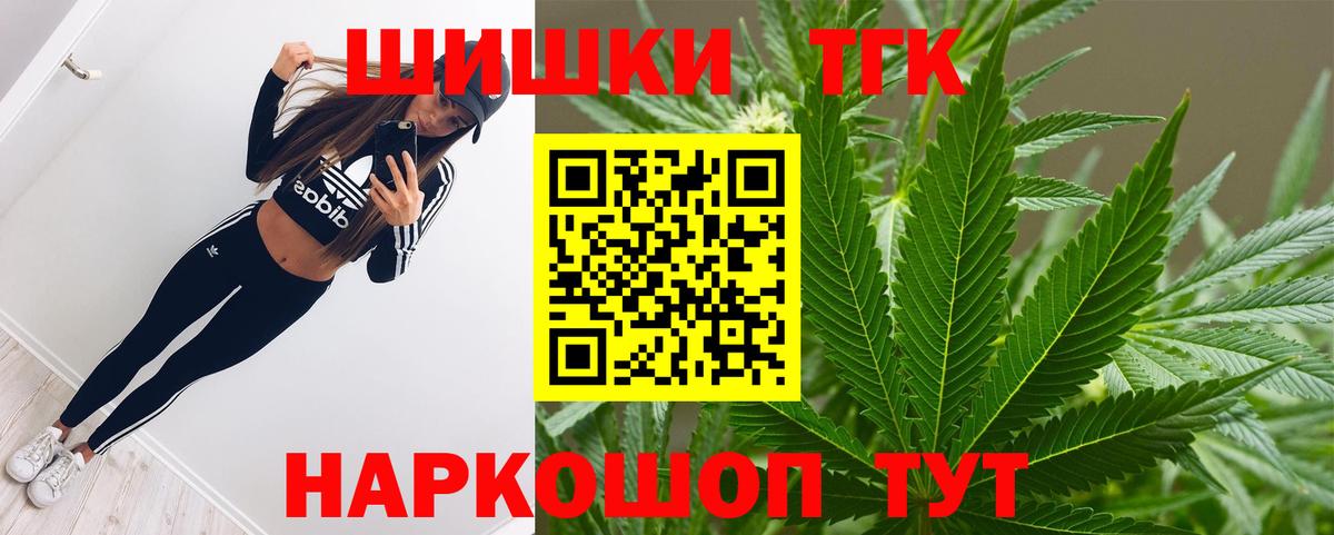 Бошки Шишки LSD WEED  Марихуана план  Бошки марихуана SATIVA & INDICA  Саранск  Вход с VPN 