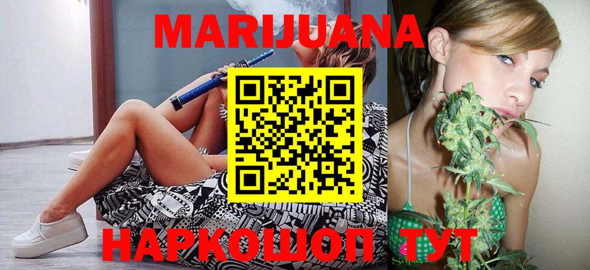 МАРИХУАНА SATIVA & INDICA Саранск